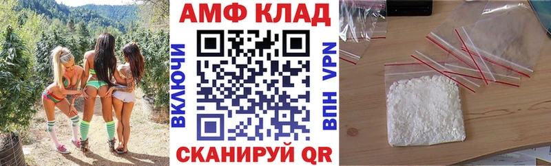 Амфетамин VHQ  Котлас 