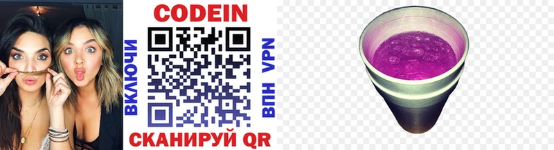 где продают   Котлас  Кодеиновый сироп Lean напиток Lean (лин) 