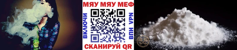 МЯУ-МЯУ VHQ  Котлас 